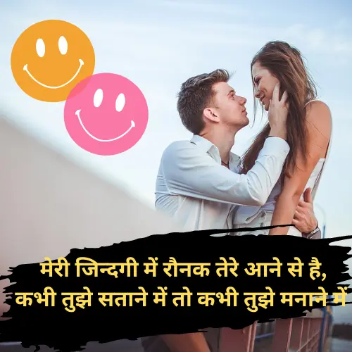 Husband True Love Romantic Shayari