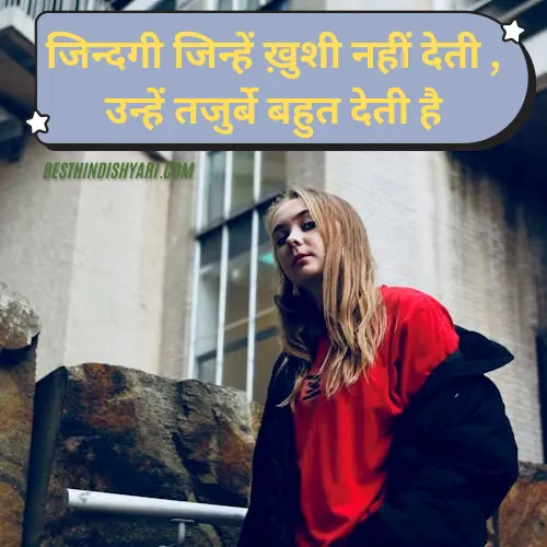 Life Quotes in Hindi Shayari