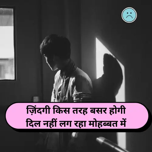 Life Shayari in Hindi