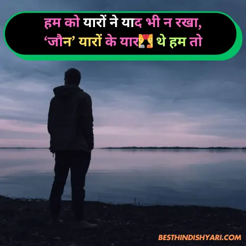 New Friendship Shayari in Hindi