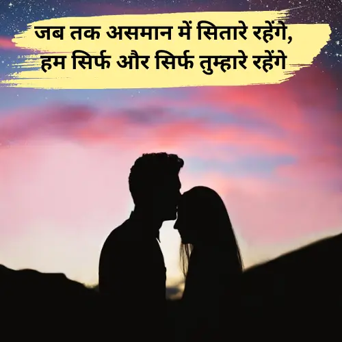 Romantic True Love Love Shayari