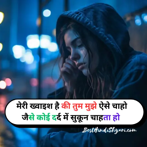 Sad Shayari in Hindi for Life