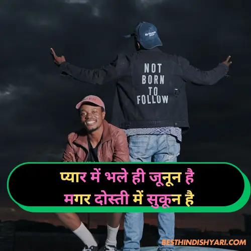 True Friendship Shayari in Hindi