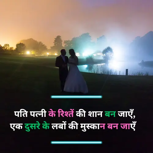 True Love Couple Shayari