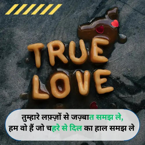 True Love Love Shayari