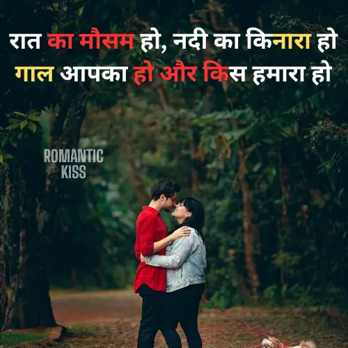 True Love Shayari in Hindi