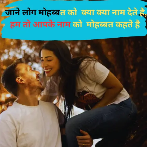 True Love Shayari